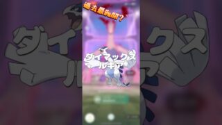 ルギア爆誕 #ポケモンgo #ポケモン #ポケモンgo好きと繋がりたい #おれポケ #pokemongo #pokemon #pokémon
