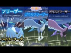 ポケモンgo トレーニングバトル part188 ハイパーリーグ