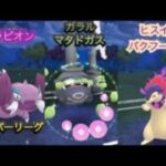 ポケモンgo トレーニングバトル part206 ハイパーリーグ