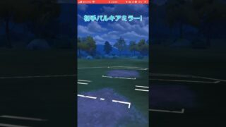 パルキアミラー!#goバトルリーグ #pokemongo #ポケモンgo