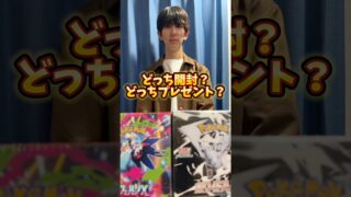 ポケモンカード開封？ポケカプレゼント？ #ポケモンカード #ポケカ #ポケモン #ポケカ開封 #pokemon #開封動画