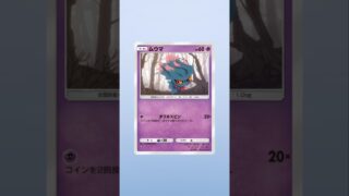 ポケポケ新パック開封 #おれポケ #ポケカ #ポケモンカード #ポケモン #pokemon #ポケカ開封 #ポケポケ #apexlegends #ランクリーグ