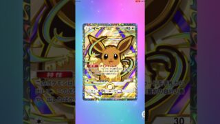 #ポケモンカード #ポケカ #ポケモン #ポケポケ #pokemon #ポケポケ開封 #ぷにぷに #pokemoncards #妖怪ウォッチぷにぷに #デジカ