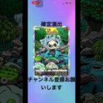 ポケポケ　開封動画　#shorts #ポケポケ #ショート#ぽけ#ポケモンカード#ポケ#ポケモン #ポケ開封 #ポケポケ開封チャレンジ  #ポケカ #ポケ  #ポケモン #チャンネル登録