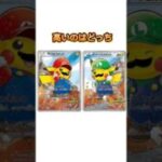 高いのはどっち難易度難しい #shorts #ポケカ #ポケモンカード