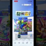 【ポケポケ】色違いこいや！ #shrots  #ポケモン #ポケポケ #Pokémon Trading Card Game Pocket #メガライジング #つるっぱげたけちゃんのおやじちゃんねる