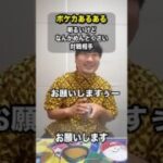 明るいけどなんかめんどくさい対戦相手【ポケカあるある】#ポケモンカード #ポケモン #コント #いいやつ#めんどくさい#大会#シティリーグ#ジムバトル#ポケり場