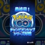 今シーズン通常スーパーもうないんだね…