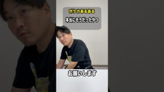 「初心者なんです」が本当に初心者だったやつ【ポケカあるある】#ポケカ #ポケモンカード#あるある #コント #ジムバトル #シティリーグ #対戦 #初心者 #ポケり場