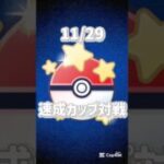 さすがにデデンネが硬すぎる