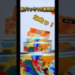 【ポケポケ】10連パック開封#ポケモン #ポケモンカード #ポケカ #ポケモンsv #ポケポケ #ポケカ開封 #ポケポケ開封チャレンジ #pokemon #shorts #神引き #新パック