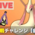 【前編】スーパーリーグで100戦チャレンジ！パンプジン・ミロカロスを使っていくよ【ポケモンGO・GOバトルリーグ】