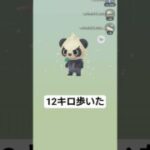 12キロ歩いた#ポケモン #ポケモンgo