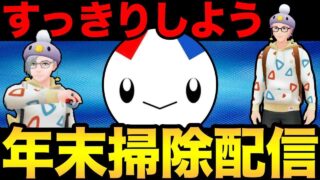 2025年お疲れ様でした！【 ポケモンGO 】