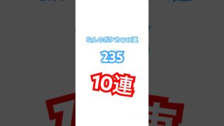 なんのポケカ235 #pokemoncards #pokemon #ポケモンカード #ポケカ #ポケモン #とみろん #ポケモンカード #ポケカ開封