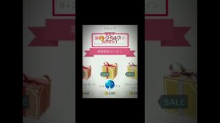 今ならなんと運営から2500コイン無料配布‼️#ポケモンgo #ポケモン #ポケモンgo好きと繋がりたい #pokemongo #pokemon #無料配布 #おすすめ #配布 #fyp