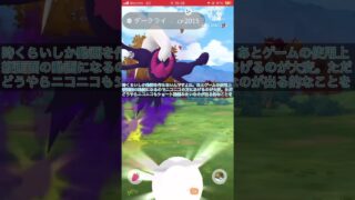 初実装のオーロンゲなどの色違いを目指してワイルドエリアを2日間ガチった戦果報告！【ポケモンGO】