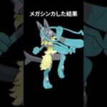 ポケモンの雑学3選Part436 #なぞはな #ポケモン #ポケモンカード #ポケモンオリジナルアニメ #ポケポケ #shorts #ポケモンZA #ルカリオ #ソルロック #ポリゴン2 #メガシンカ