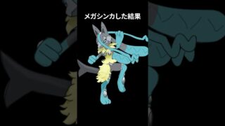 ポケモンの雑学3選Part436 #なぞはな #ポケモン #ポケモンカード #ポケモンオリジナルアニメ #ポケポケ #shorts #ポケモンZA #ルカリオ #ソルロック #ポリゴン2 #メガシンカ