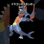 ポケモンの雑学3選Part442 #なぞはな #ポケモン #ポケモンカード #ポケモンオリジナルアニメ #ポケポケ #shorts #ポケモンZA #ゴルーグ #ヌメラ #ノクタス #メガシンカ