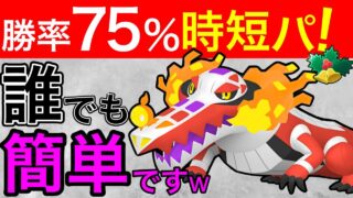 【トントンパ】3タテ連発！？水不在の環境でやきつくすが強すぎますwww