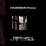 小学生が46200円のカードを引きました　#ポケモンカード　#ポケカ　#pokemon　#ポケモン　#切り抜き　#神引き　#とっこすtv