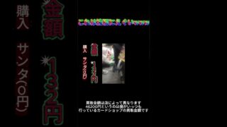 小学生が46200円のカードを引きました　#ポケモンカード　#ポケカ　#pokemon　#ポケモン　#切り抜き　#神引き　#とっこすtv