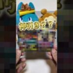 ポケモンカード開封 51 #ポケカ #ポケモンカード #ポケモン