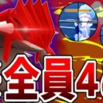 【切断するな素直に降参しろ】たったドラテ5発で誰も耐えない”だんがいのつるぎ”を放つ『シャドウグラードン』が強すぎてまた切断された件wwwwww【ポケモンGO】【マスターリーグ】