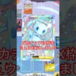 ジバコイルにミュウEX #shorts #ポケモン #ポケカ #ポケモンカード #ポケポケ #pokemon #pokepoke