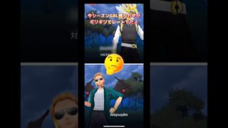 GBLギリギリでレート出たよ🤔