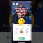 GBLリダボ世界1位の方と対戦してみた結果は⁉️