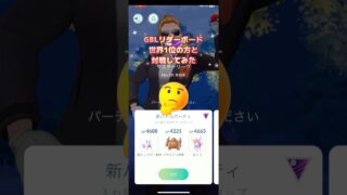 GBLリダボ世界1位の方と対戦してみた結果は⁉️