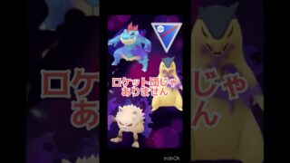 本気のサカキに改名しました#GBL#ポケモンgo #ポケモン #cat #comedy #cute
