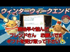 推しコスポケGET楽しみにしてたのに　なんでこうなるかなぁ😱【ポケモンGO】【無課金】