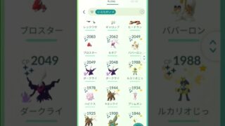 色違い紹介　#ポケモンGO　#無課金