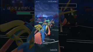 ポケモンGOバトルリーグ　マスターリーグ 1236