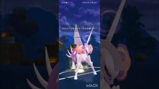 ポケモンGOバトルリーグ　マスターリーグ 1243