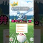 キュレム１５戦♪高個体を狙え!!【ポケモンGO】