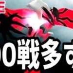 【生放送】この命、尽きるまで。【マスターリーグ】【ポケモンGO】