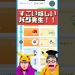 【ポケモンGO】実質無料で課金特典!?ユキメノコ進化予想！今集めるべきアメの理由！ #ウィンターイベント2025パート1 #バグ #shorts