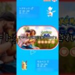 【ポケモンGO】遂に‼︎リモート交換が実装‼︎毎日ギフト送ってね‼︎笑