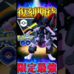 復刻期待!! 話題のアーマードミュウツー!!【ポケモンGO】