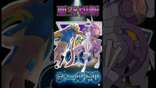 上手いこと噛み合って!!!【ポケモンGO】【ポケットモンスター】