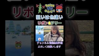 色違いに会いたい＃ポケモンGO＃ポケモン＃ウィンターイベント＃ウソッキー＃デンヂムシ＃色違い