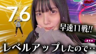 【ポケモンGO】