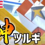 【生放送】クリスマス予定ない奴は俺の神速のカミツルギを見ろ！【マスターリーグ】【ポケモンGO】