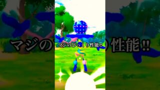 【ポケモンGO】伝説レイド‼︎ズガドーンの基本情報まとめ‼︎