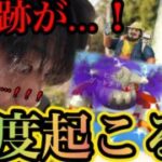 【ポケモンGO】そんな事が立て続けに起きるのか…！？