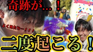 【ポケモンGO】そんな事が立て続けに起きるのか…！？